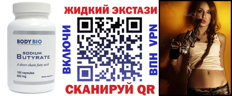 Бутират бутандиол  Купить где  Сосновоборск 