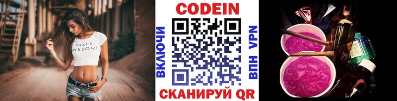 Кодеин напиток Lean (лин)  Купить где  Сосновоборск 