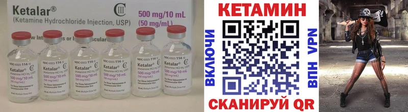 КЕТАМИН VHQ  Купить  Сосновоборск 