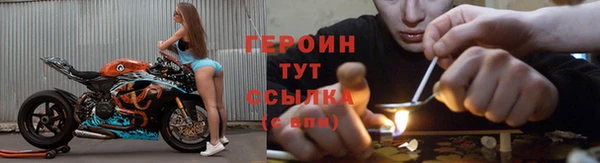 героин Армянск