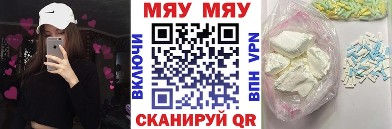 Мефедрон mephedrone  Купить  Сосновоборск 