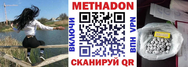 Метадон белоснежный  Купить где  Сосновоборск 